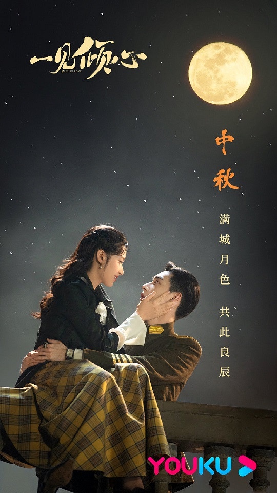 網評最期待的陸劇CP 9:陳星旭&張婧儀《一見傾心》