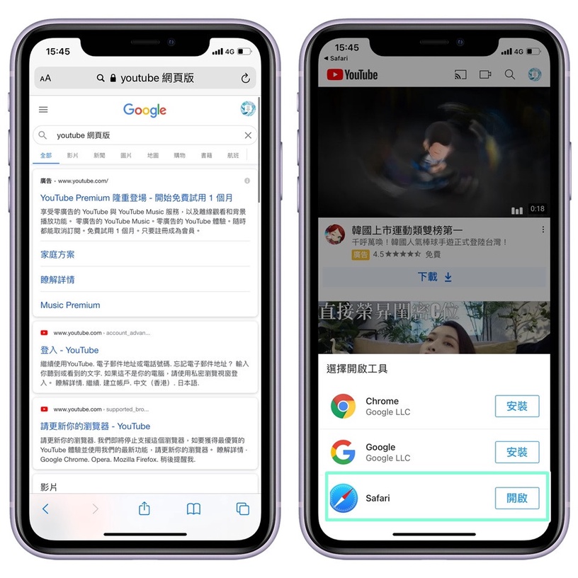 Ios 14 Youtube子母畫面回來了 免花錢 免捷徑 也能享受畫中畫與背景聽音樂功能 Beauty美人圈