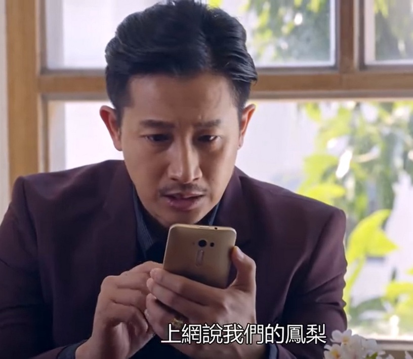 《我的婆婆怎麼那麼可愛》秉忠氣人橋段1:造謠一哥種性早熟鳳梨,卑鄙還蠢!