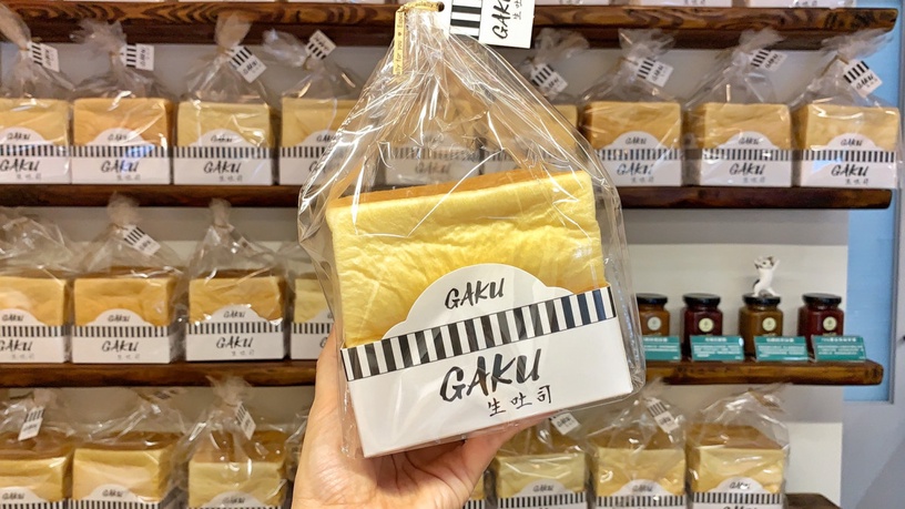 北海道四葉鮮乳做的小黑盒生吐司!GAKU生吐司專賣店開幕