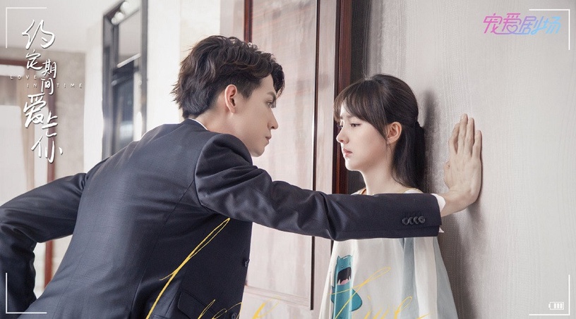 高糖的「契約結婚」甜寵陸劇2:《約定期間愛上你》