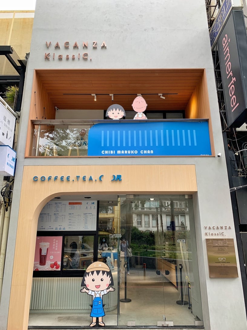 小丸子飲料店快閃三週! Coffee.Tea.Or變身小丸子主題飲料店