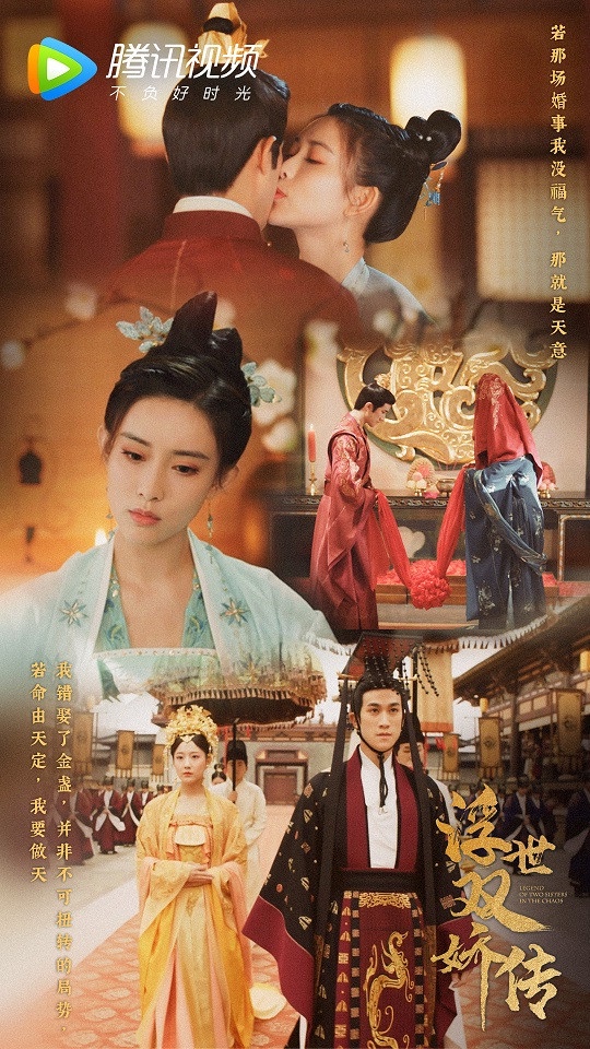 近期陸劇熱播排行榜TOP 7:《浮世雙嬌傳》