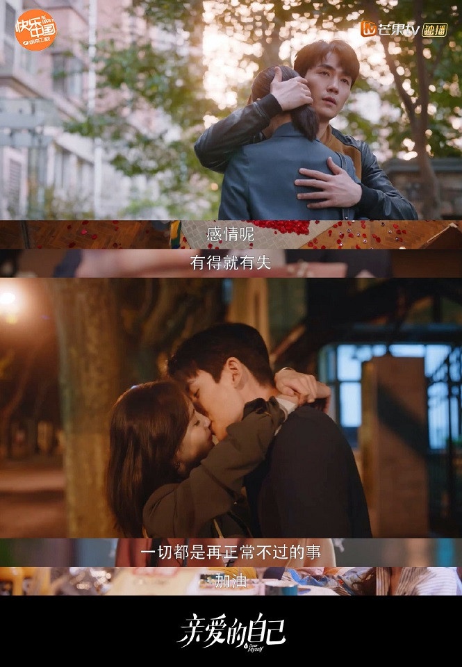 近期陸劇熱播排行榜TOP 3:《親愛的自己》