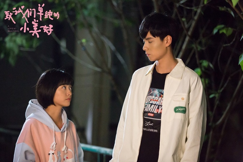 網評心目中的校園劇TOP 4:胡一天、沈月《致我們單純的小美好》