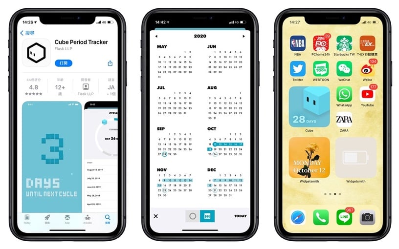 8款超實用iOS 14 Widget小工具推薦!一秒將天氣、日曆、發票載具加入桌面太方便~