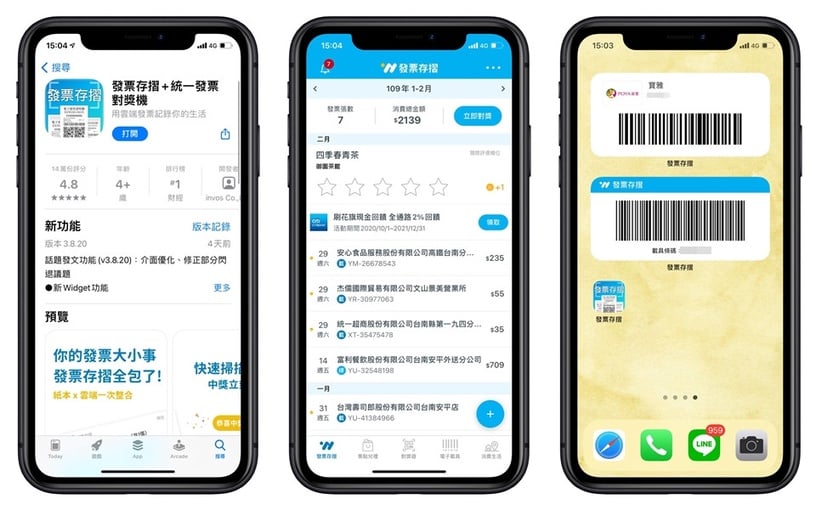 8款超實用iOS 14 Widget小工具推薦!一秒將天氣、日曆、發票載具加入桌面太方便~