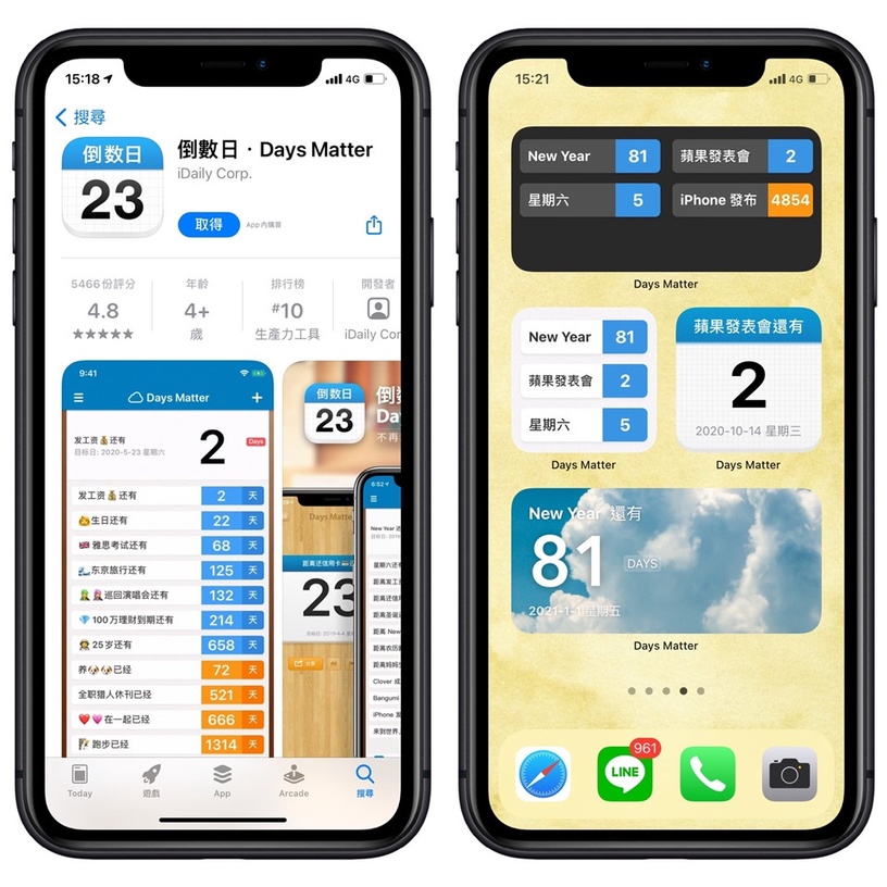 8款超實用iOS 14 Widget小工具推薦!一秒將天氣、日曆、發票載具加入桌面太方便~