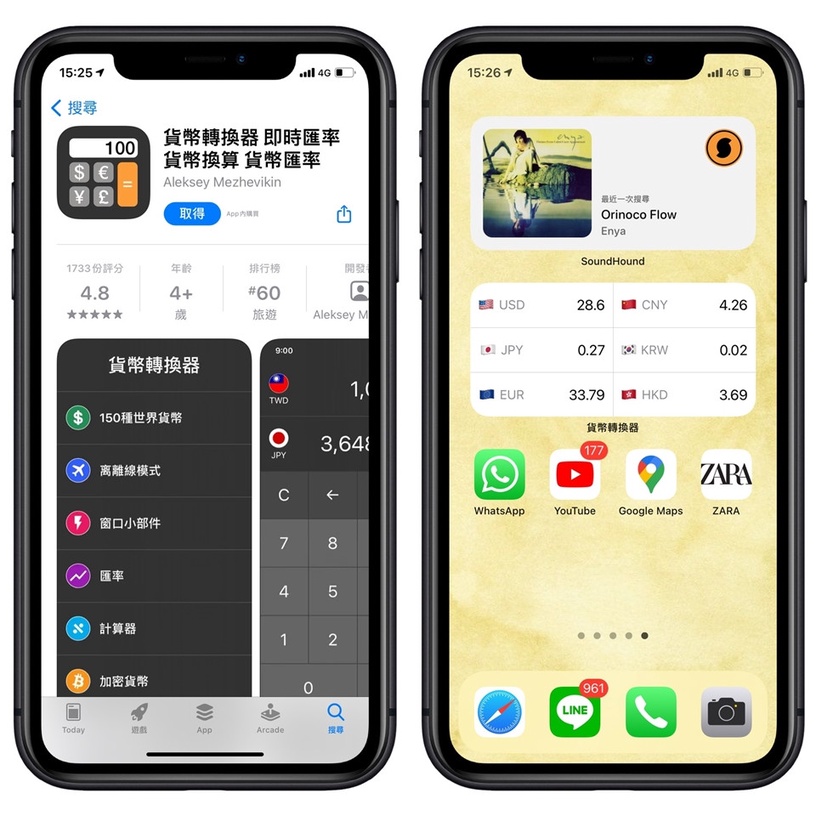 8款超實用iOS 14 Widget小工具推薦!一秒將天氣、日曆、發票載具加入桌面太方便~