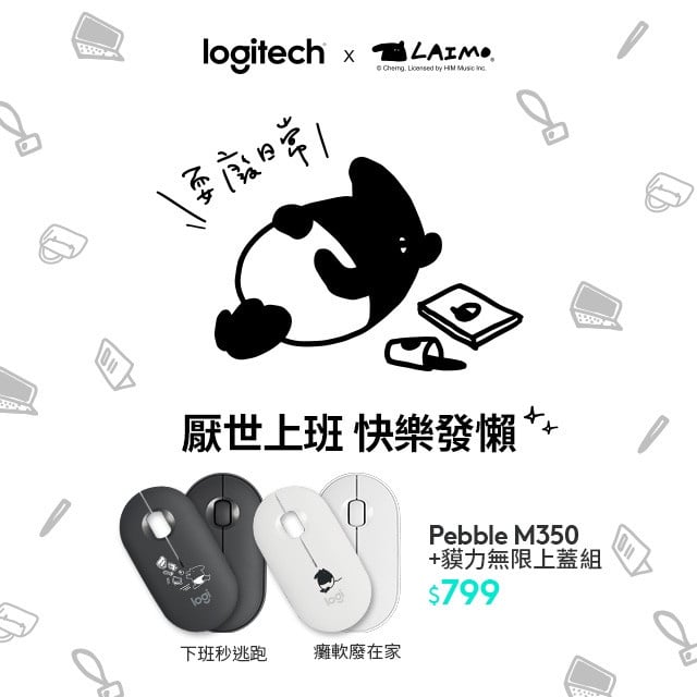 Logitech 羅技推出超粉嫩「MX ANYWHERE 3 無線藍牙滑鼠」,是辦公室必備療癒小物啊!