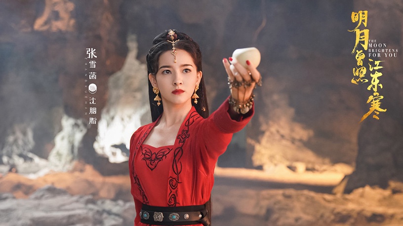 《明月曾照江東寒》古裝男神&女神8:张雪菡 飾演 沈胭脂