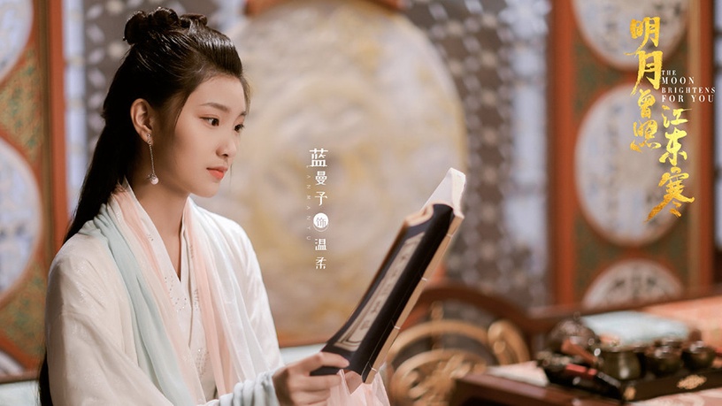 《明月曾照江東寒》古裝男神&女神9:藍曼予 飾演 溫柔