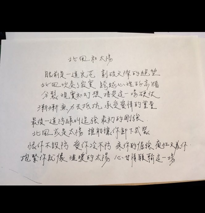 除了羅雲熙,還有誰的字跡,特別令人難忘呢?一起看看吧!