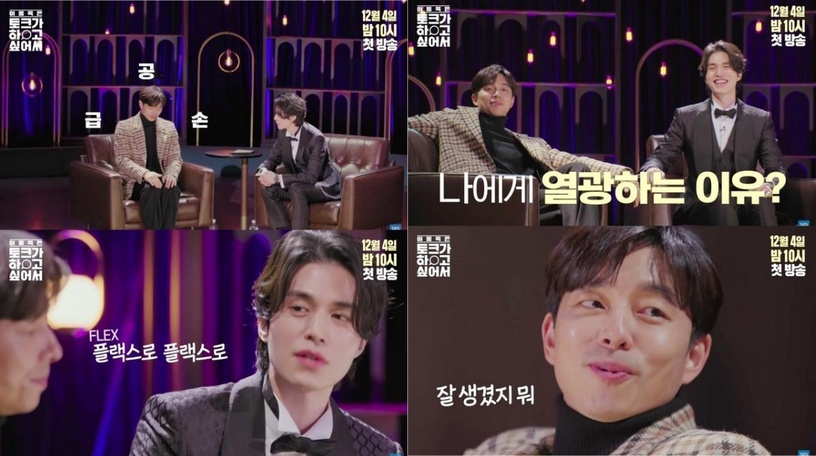 關於《九尾狐傳》李棟旭5件事!私下超宅可以四天不洗頭,被孔劉爆料愛用疊字撒嬌