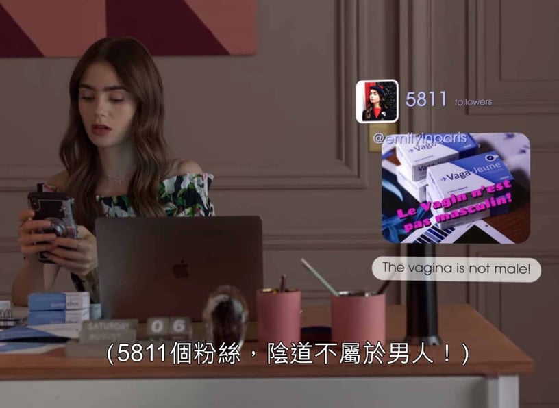 《艾蜜莉在巴黎》台北版劇情4:蔡總統按讚她貼文,引起PTT全網論戰?