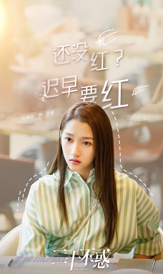 2020觀眾票選陸劇「金鷹女神」TOP 7:關曉彤