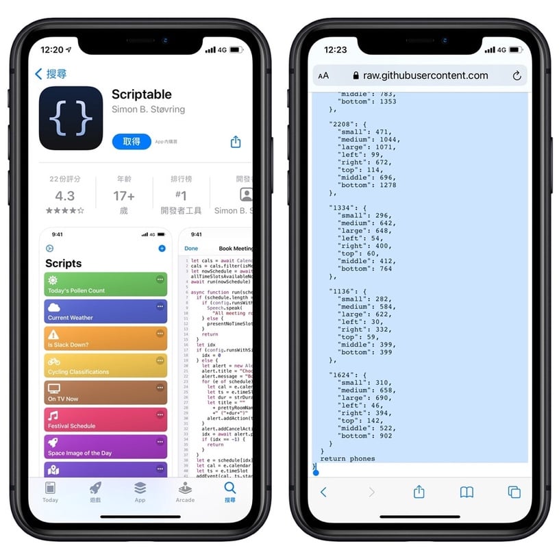 ios14桌布新玩法 scriptable app打造透明背景超方便 彈性app位置 桌布質感更升級 beauty美人圈