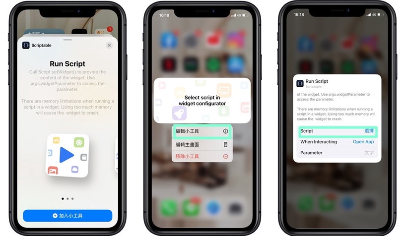 iOS14桌布新玩法!Scriptable APP打造透明背景超方便,彈性APP位置、桌布質感更升級~