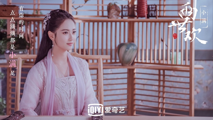 古裝劇「粉衣女神」8:陳鈺琪《兩世歡》
