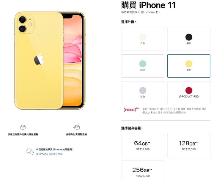 比Apple官網便宜!好市多iPhone11大砍近6000元超佛心,還有AirPods也等著你手刀搶購~
