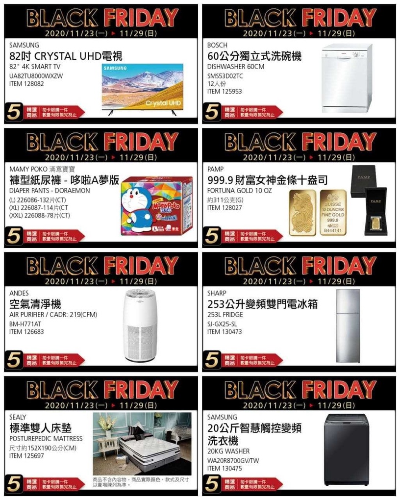現省3.2萬!好市多「黑色購物節」即日起開跑,限時7天,全台13間好市多都有