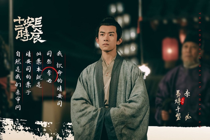 2020網劇演技派男演員TOP 8:易烊千璽《長安十二時辰》