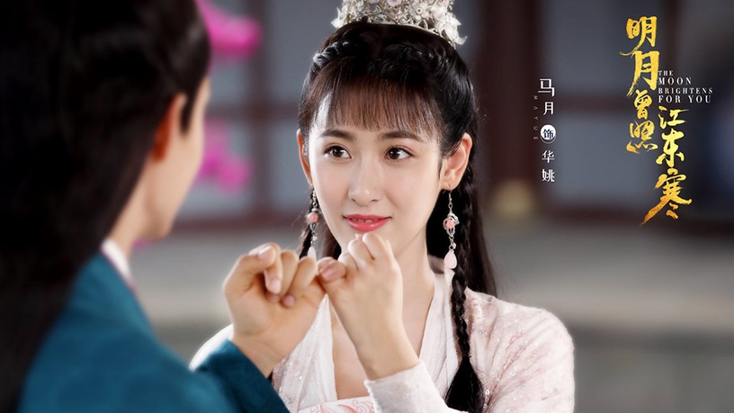 熱播古裝劇「古裝女神」6:馬月 飾演《明月曾照江東寒》華姚公主