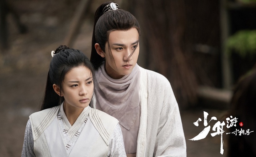 2020古裝武俠劇評分榜TOP 1:《少年遊之一寸相思》