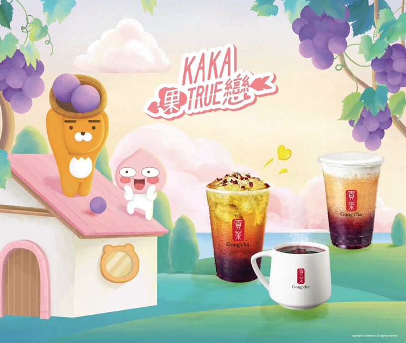 貢茶推出「葡萄珍珠」系列飲品,加碼 KAKAO FRIENDS聯名新周邊,萊恩粉絲必收藏!