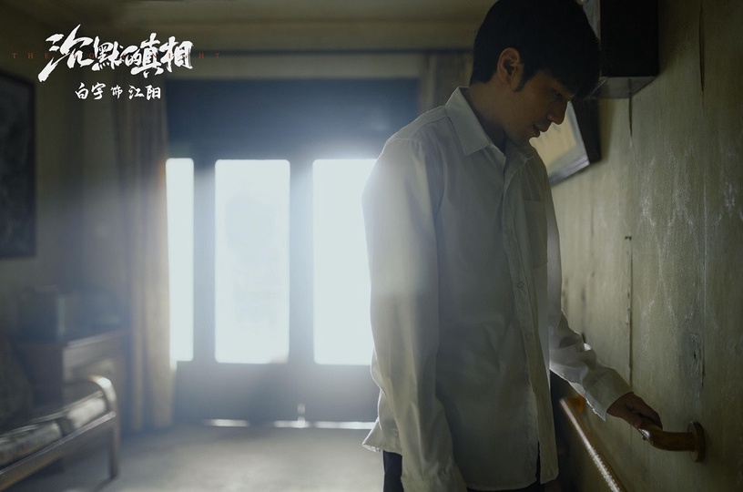 2020最高熱度的陸劇男主10:《沉默的真相》江陽 白宇飾演