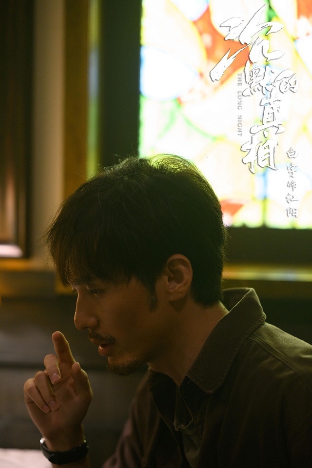 2020最高熱度的陸劇男主10:《沉默的真相》江陽 白宇飾演
