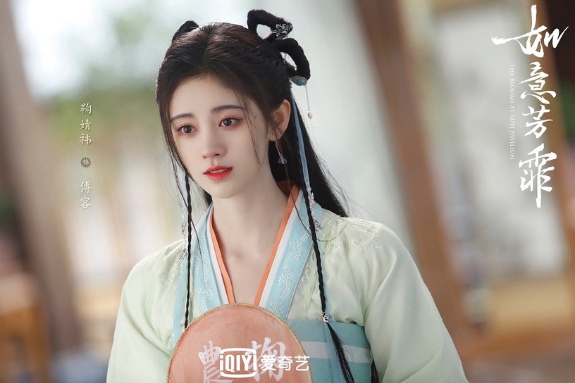 《如意芳霏》古裝女神1:鞠婧禕 飾演 傅容