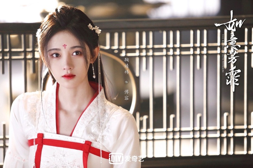 《如意芳霏》古裝女神1:鞠婧禕 飾演 傅容