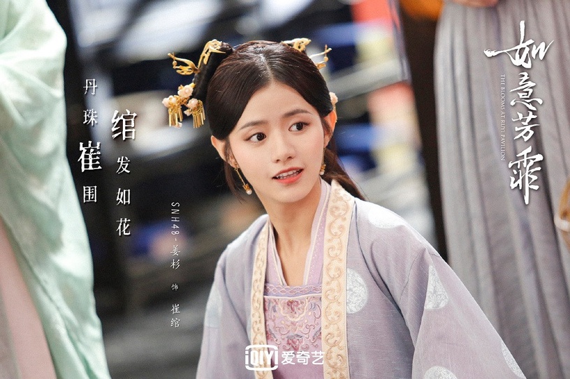 《如意芳霏》古裝女神3:姜杉 飾演 崔綰