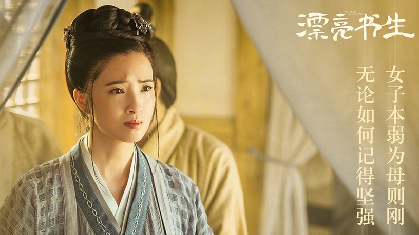 《如意芳霏》古裝女神6:龔蓓苾 飾演 柳如意