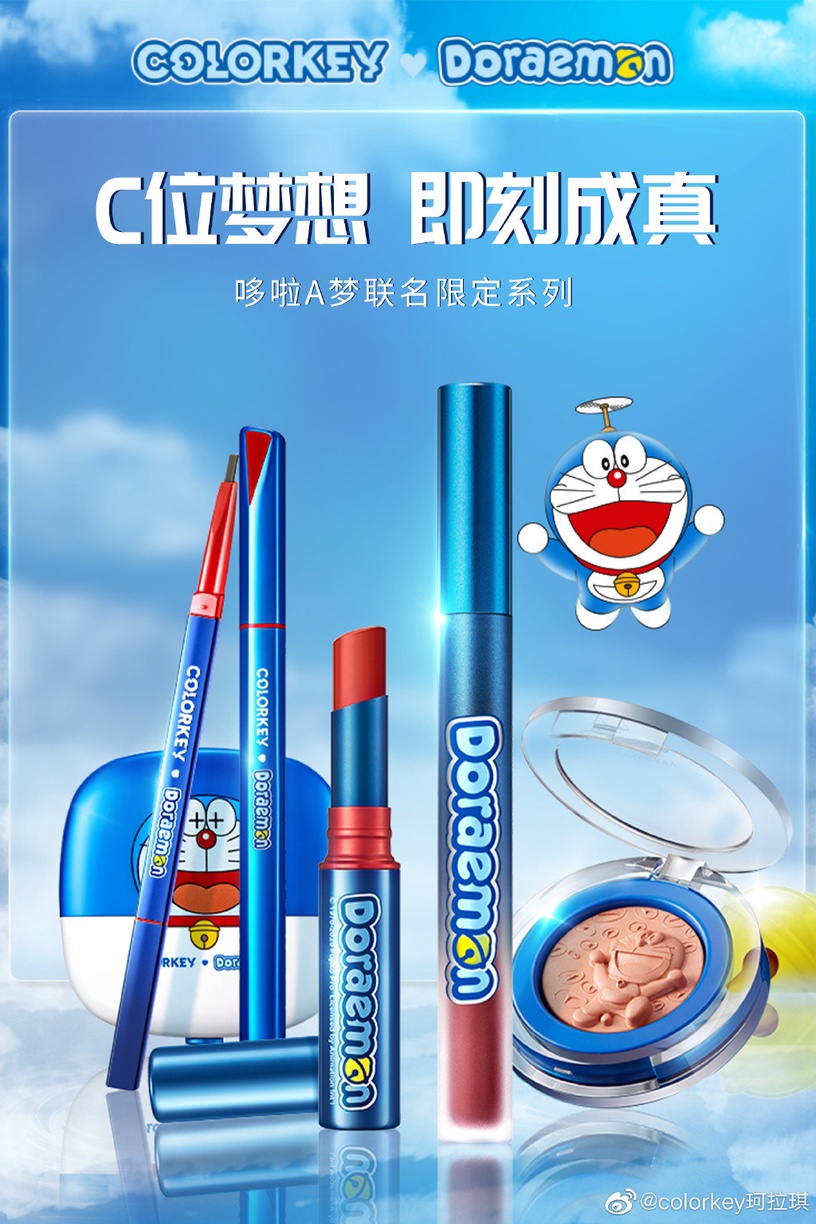 Colorkey× 哆啦A夢推聯名彩妝!立體哆啦「銅鑼燒腮紅」太精緻,哆啦A夢粉絲必收!
