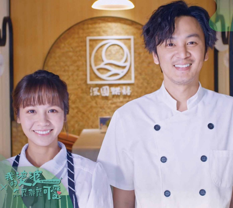 《我的婆婆怎麼那麼可愛》製作人回應爛尾:「年輕人也有他們的難處」