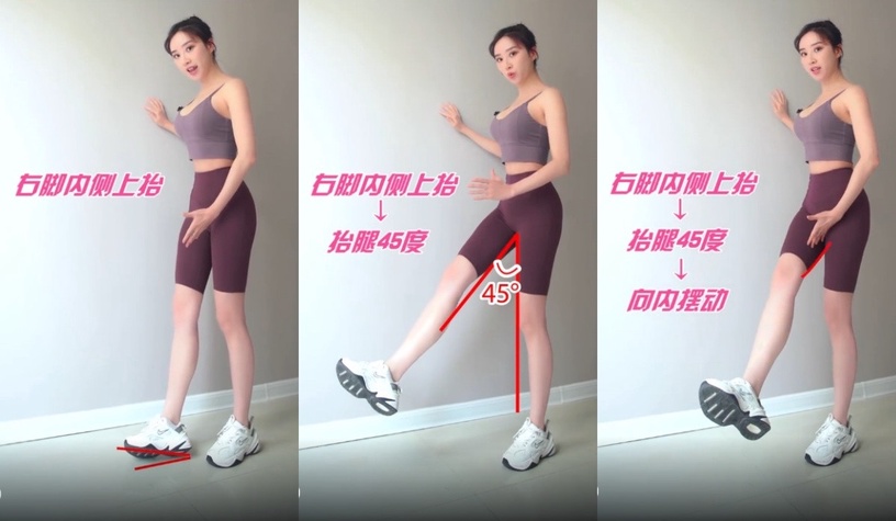 瘦大腿運動5:扶牆側抬腿