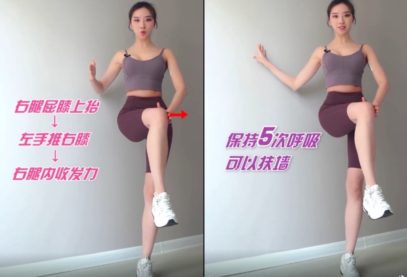 瘦大腿運動4:靜態推腿