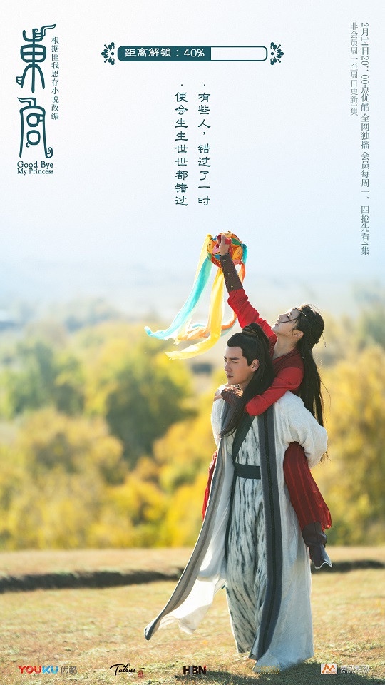 陸劇「想扶正的備胎男二」TOP 10:《東宮》顧劍 魏千翔飾演