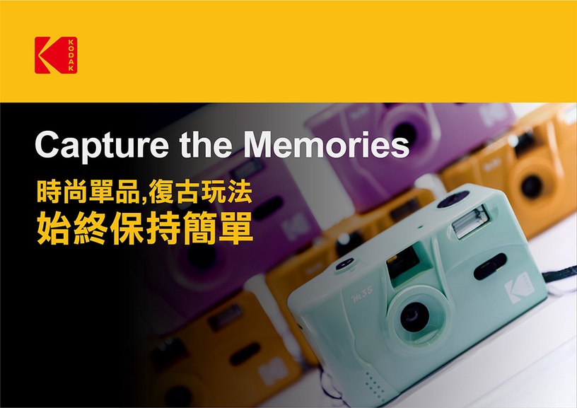 Kodak M35「糖果色底片機」日韓泰爆紅!價格親民好入手,一起拋棄被濾鏡支配的生活吧
