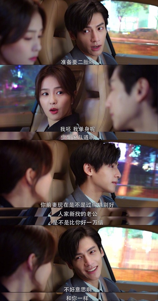 陸劇中「歡喜冤家CP」1:袁帥&江君《半是蜜糖半是傷》