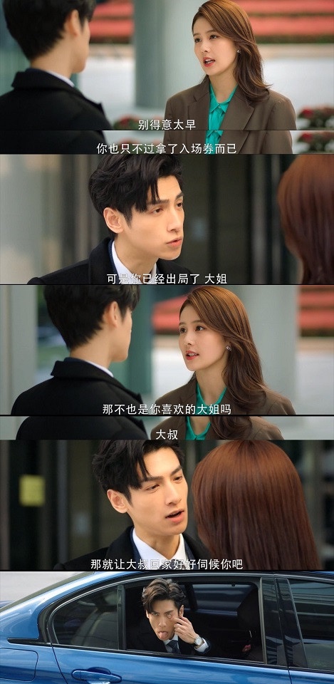 陸劇中「歡喜冤家CP」1:袁帥&江君《半是蜜糖半是傷》
