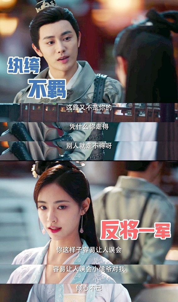 陸劇中「歡喜冤家CP」3:吳白起&傅宣《如意芳霏》