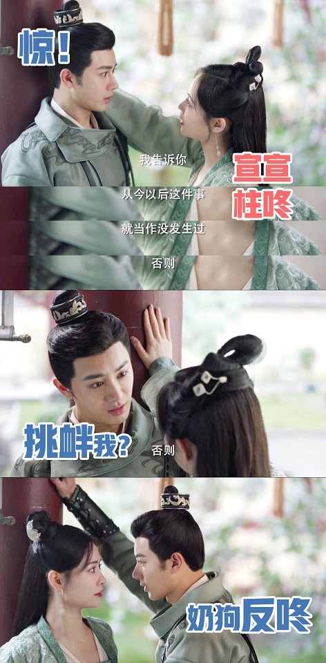 陸劇中「歡喜冤家CP」3:吳白起&傅宣《如意芳霏》