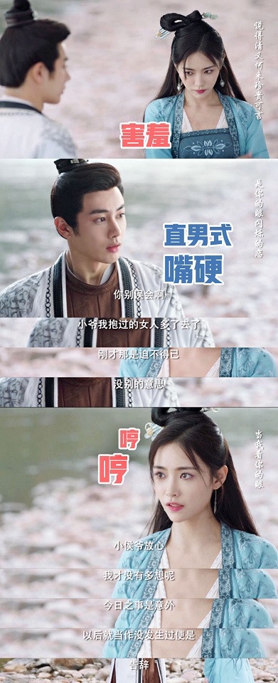 陸劇中「歡喜冤家CP」3:吳白起&傅宣《如意芳霏》