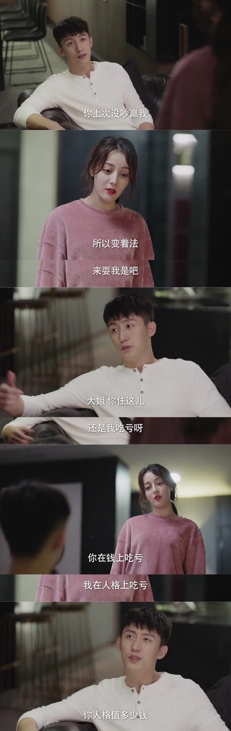 陸劇中「歡喜冤家CP」4:宋凜&周放《幸福,觸手可及》