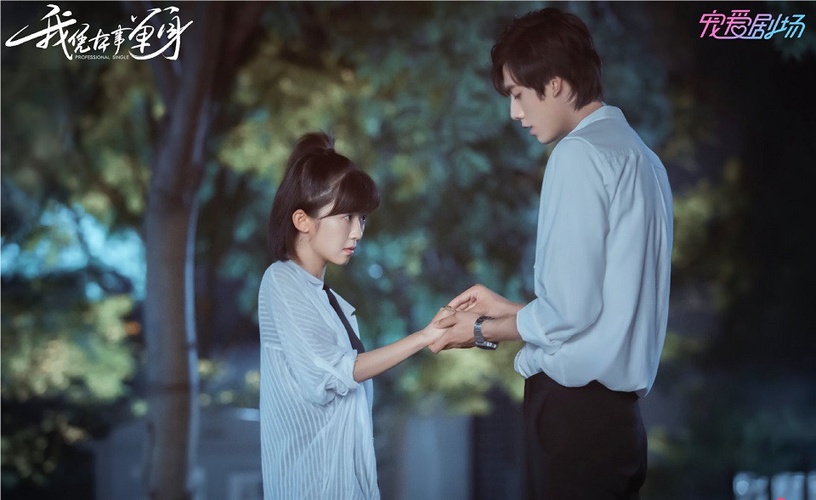 陸劇中「歡喜冤家CP」8:秦深&原淺《我憑本事單身》