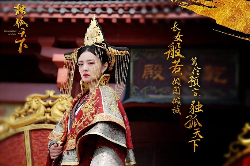 古裝劇「美絕人寰的皇后造型」7:安以軒 飾演《獨孤天下》獨孤般若