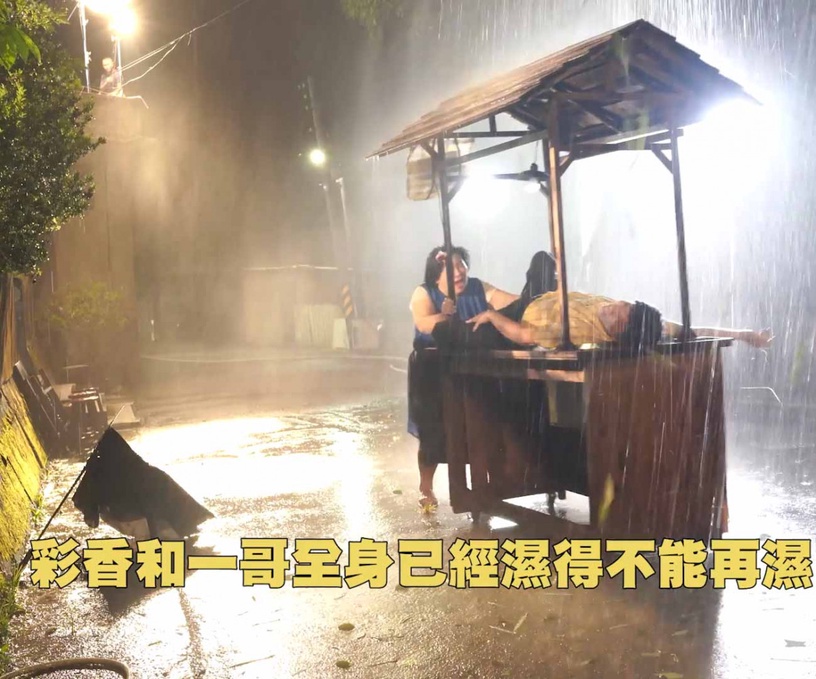 《我的婆婆怎麼那麼可愛》幕後揭密5:鍾欣凌日曬雨淋通通來!